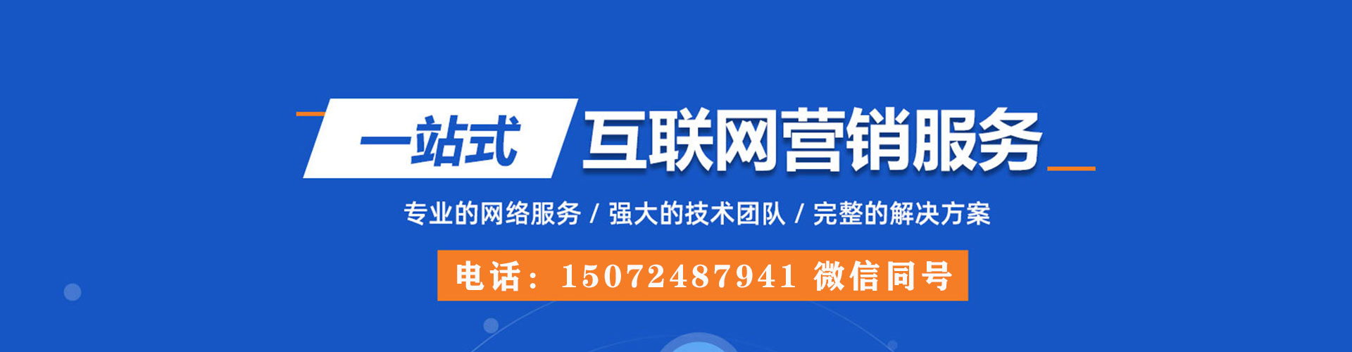 温江推广竞价